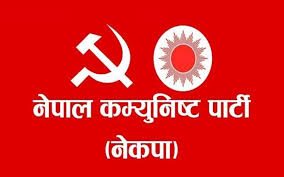 नेकपा लिमचुङबुङले पूर्णता पाउदै, २८ गते सपथ