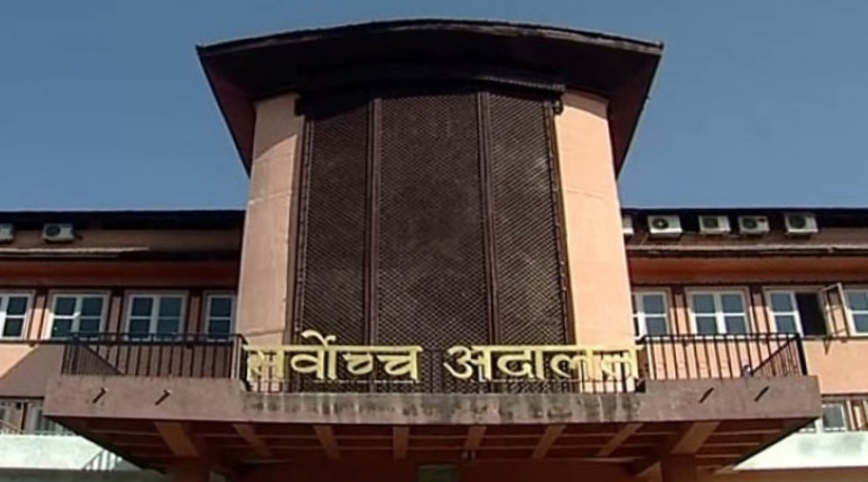 संसद विघटनविरुद्ध सर्वोच्चमा १२ रिट