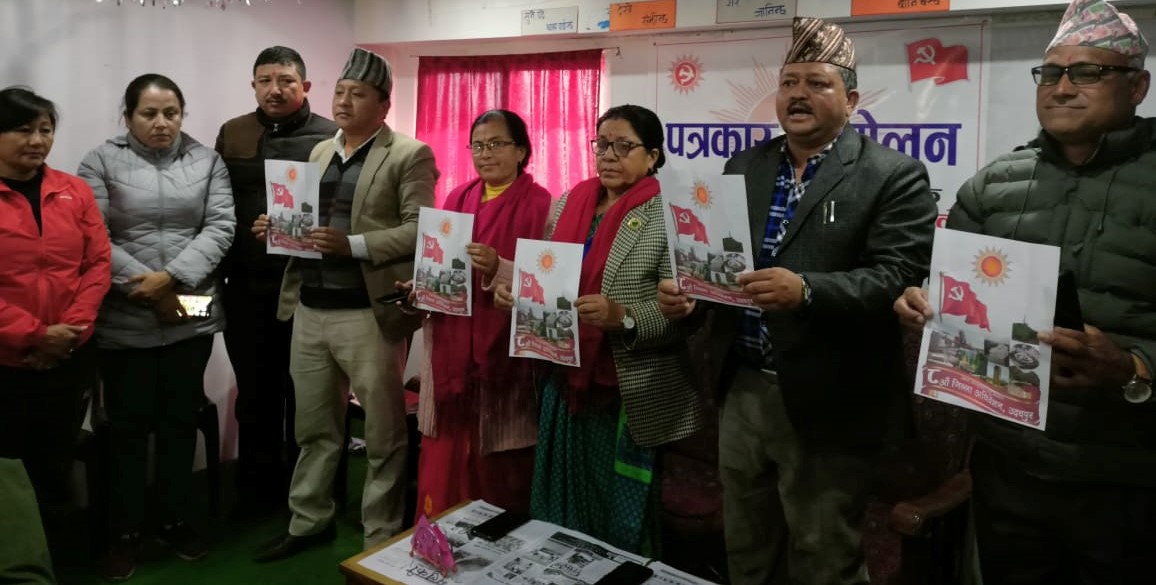 एमाले लेवीः सदस्यलाई २० रुपैँया, जनप्रतिनिधिलाई एक महिनाको पारिश्रमिक 