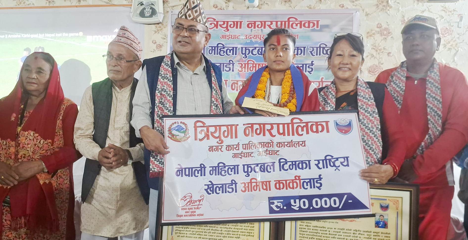 साफ च्याम्पियन अमिषालाई गृहनगरमा सम्मान 